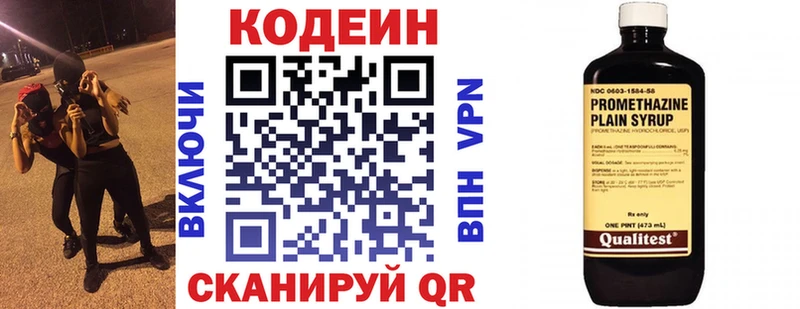 Кодеиновый сироп Lean Purple Drank  Санкт-Петербург 
